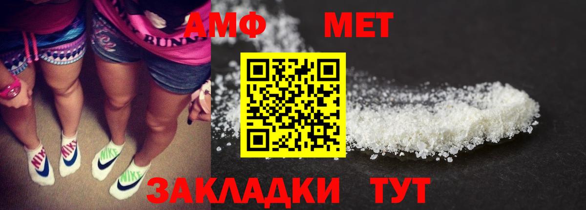 АМФ 98% Чусовой