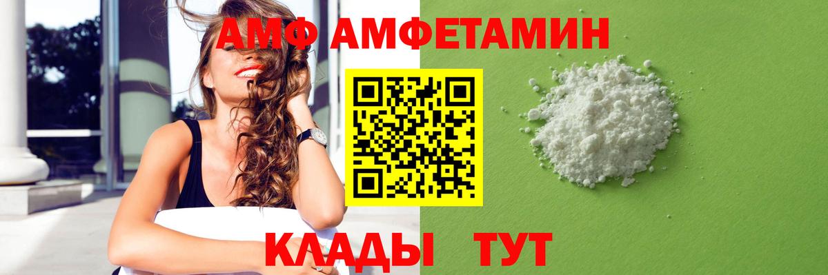 Амфетамин VHQ  Вход с VPN  АМФ  Чусовой  blacksprut рабочий сайт  АМФЕТАМИН 