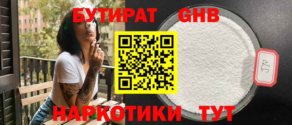 Чусовой  БУТИРАТ буратино  БУТИРАТ  Вход с VPN 