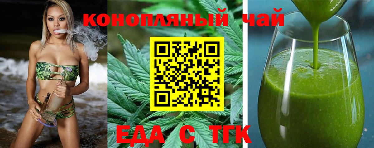 Canna-Cookies конопля  Вход с VPN  Чусовой 
