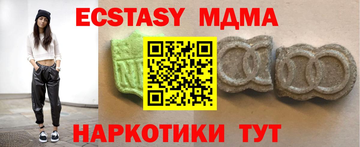 Экстази  Ecstasy 250 мг  Вход с VPN  ЭКСТАЗИ Philipp Plein  Чусовой 