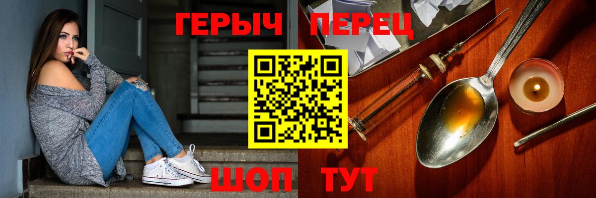 Героин гречка Чусовой