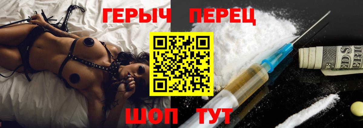 ГЕРОИН  Вход с VPN  Чусовой  Героин Афган 