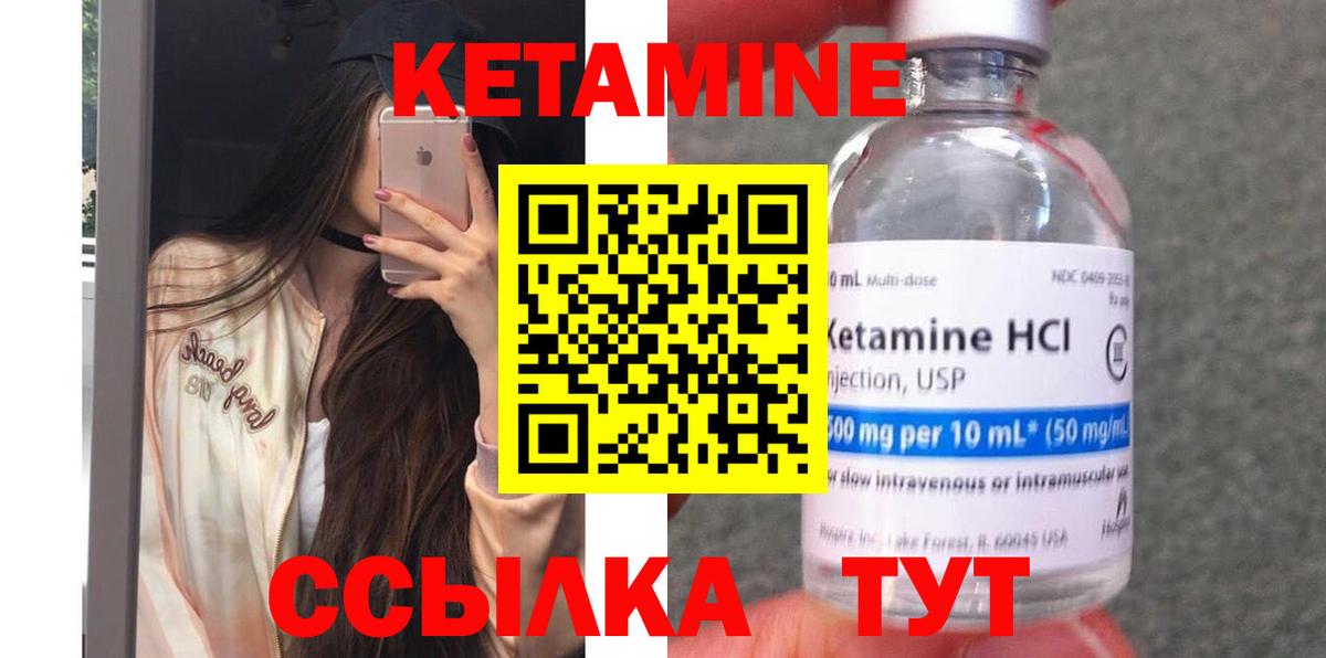 Кетамин VHQ Чусовой