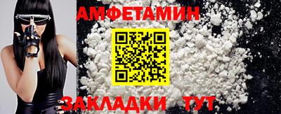 первитин Новозыбков