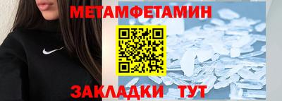 первитин Новозыбков