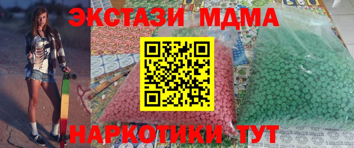 MDMA crystal  MDMA VHQ  Вход с VPN  Чусовой 