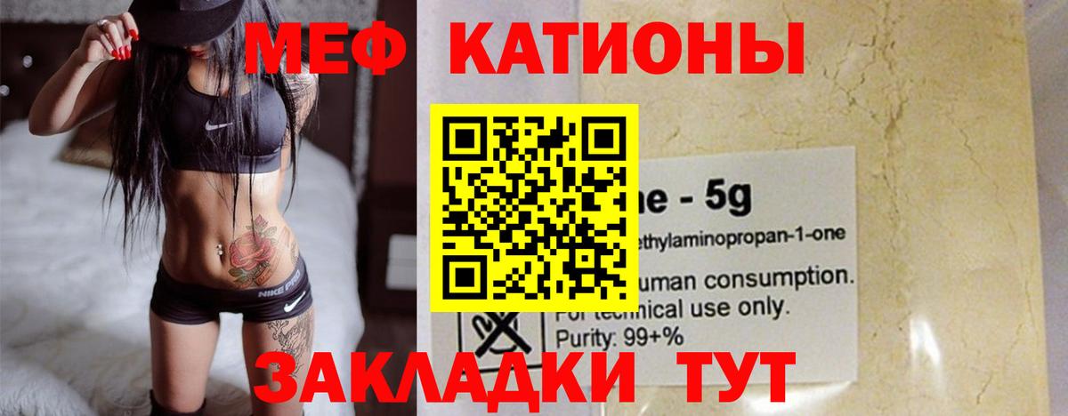 МЕФ мука Чусовой