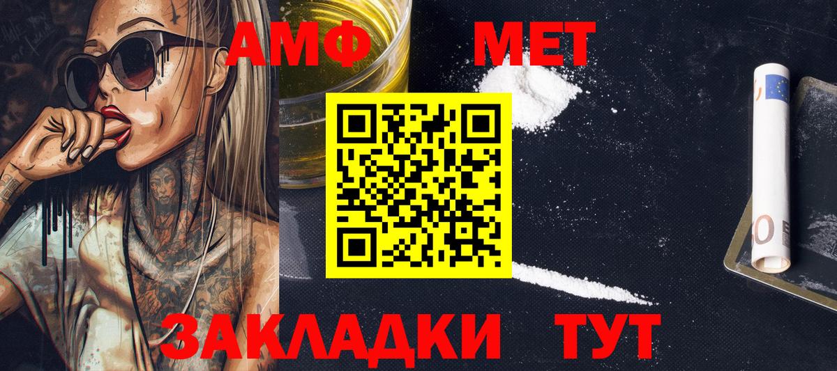 Чусовой  МЕТАМФЕТАМИН Декстрометамфетамин 99.9%  Вход с VPN 