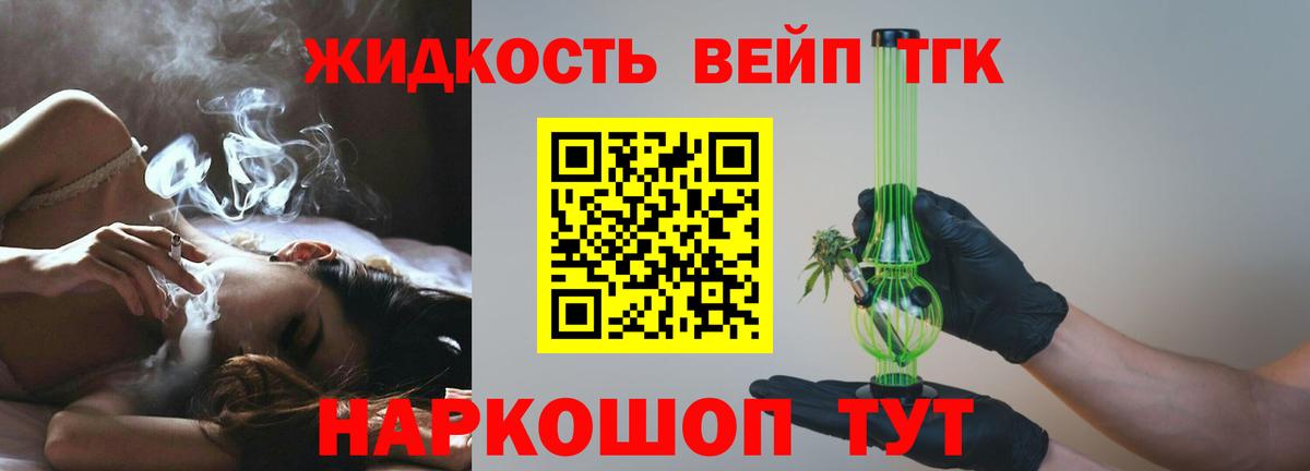 Чусовой  ТГК гашишное масло  Вход с VPN 