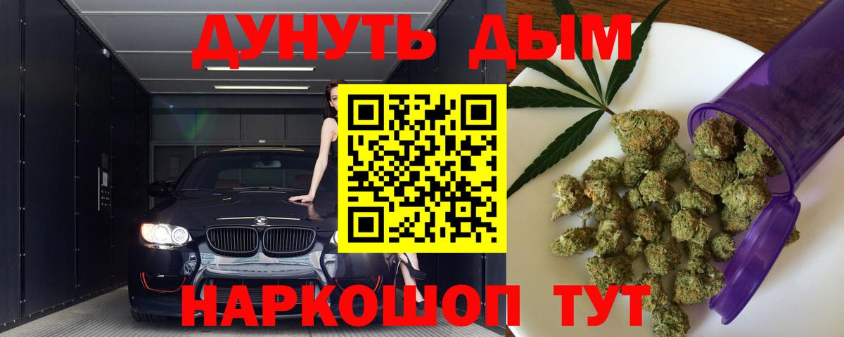 Шишки марихуана конопля  Бошки марихуана конопля  Чусовой  Вход с VPN  Каннабис гибрид 